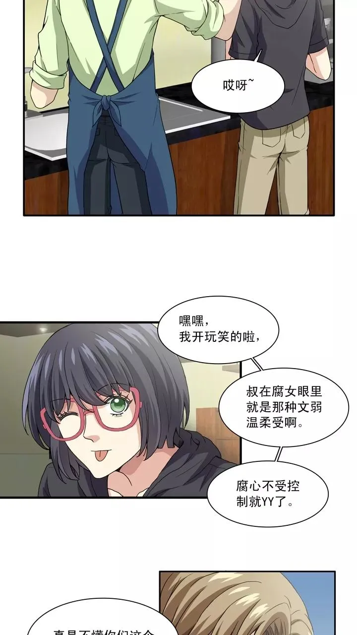 第96话 新的改变1 第14页