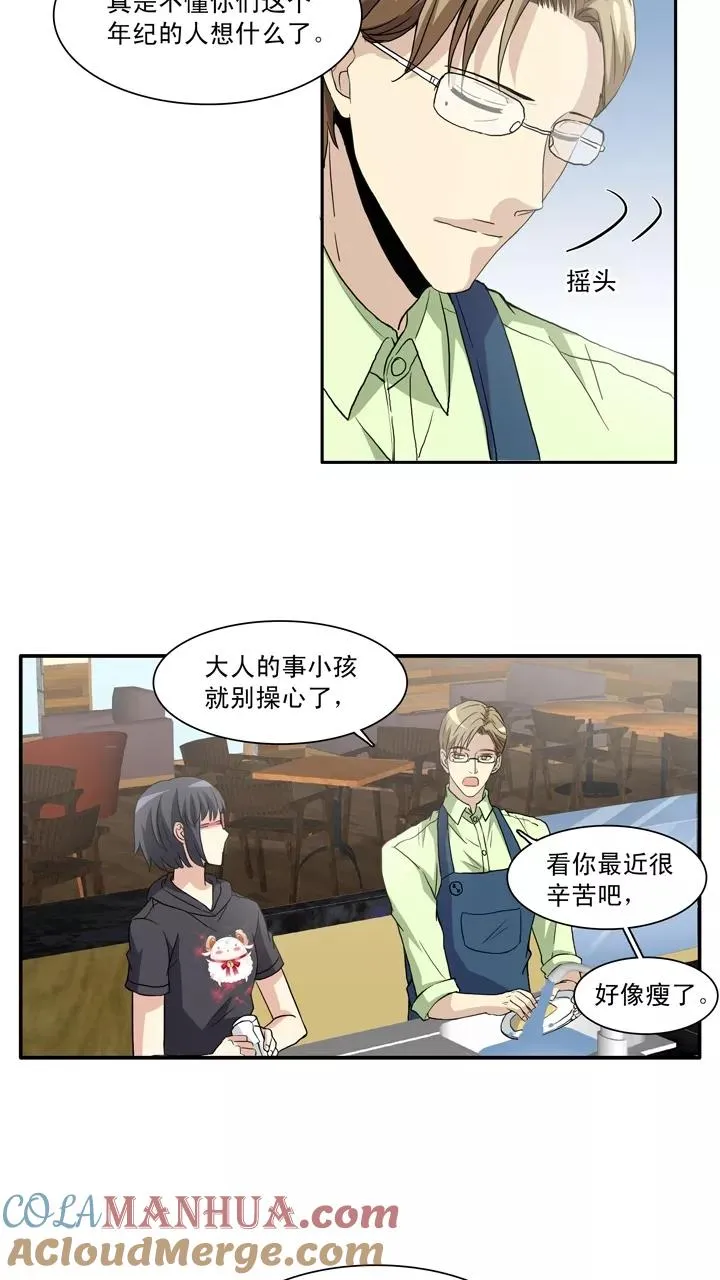 第96话 新的改变1 第15页