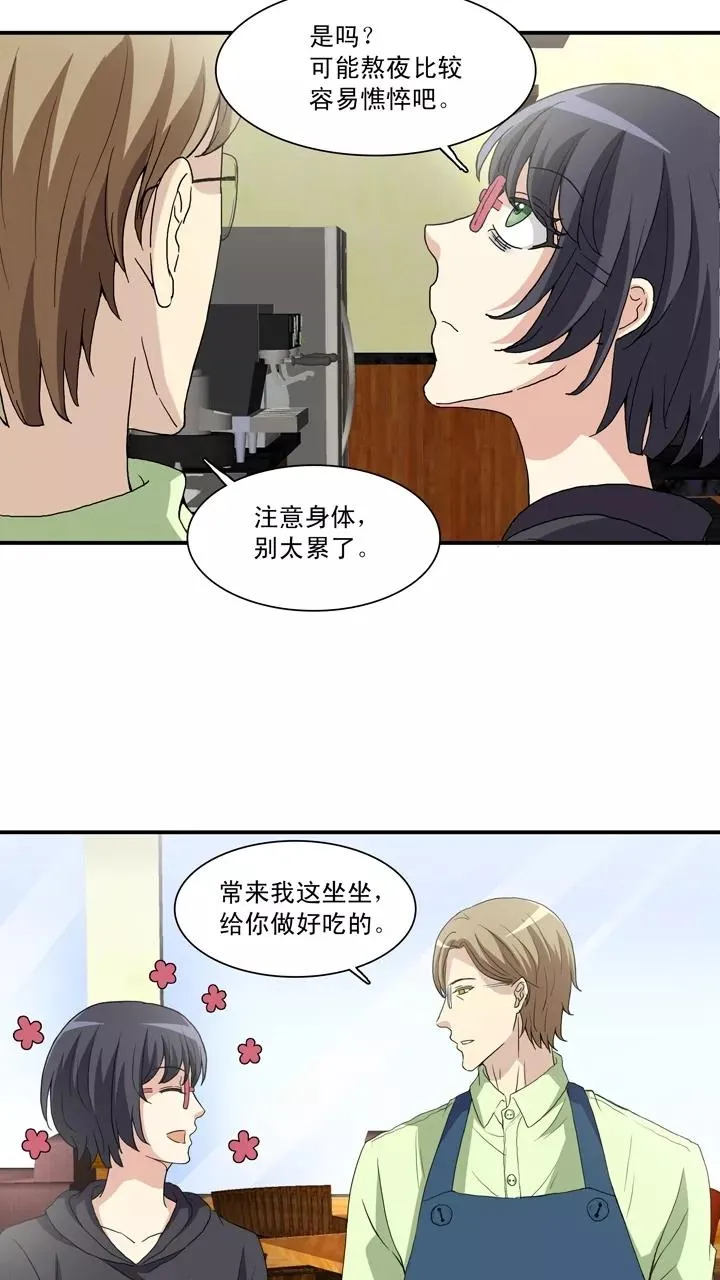 第96话 新的改变1 第16页