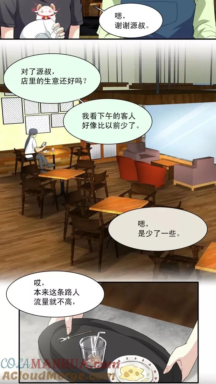 第96话 新的改变1 第17页