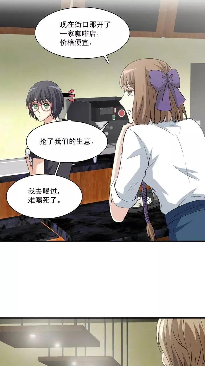 第96话 新的改变1 第18页