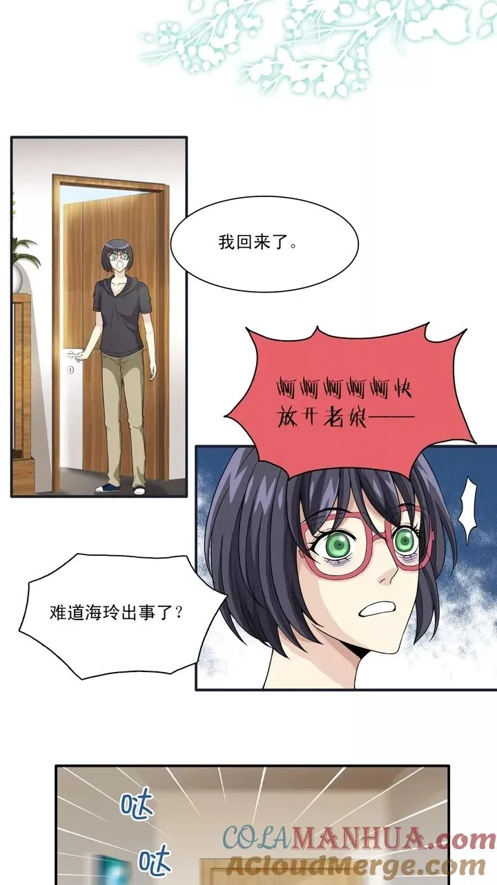 第96话 新的改变1 第21页