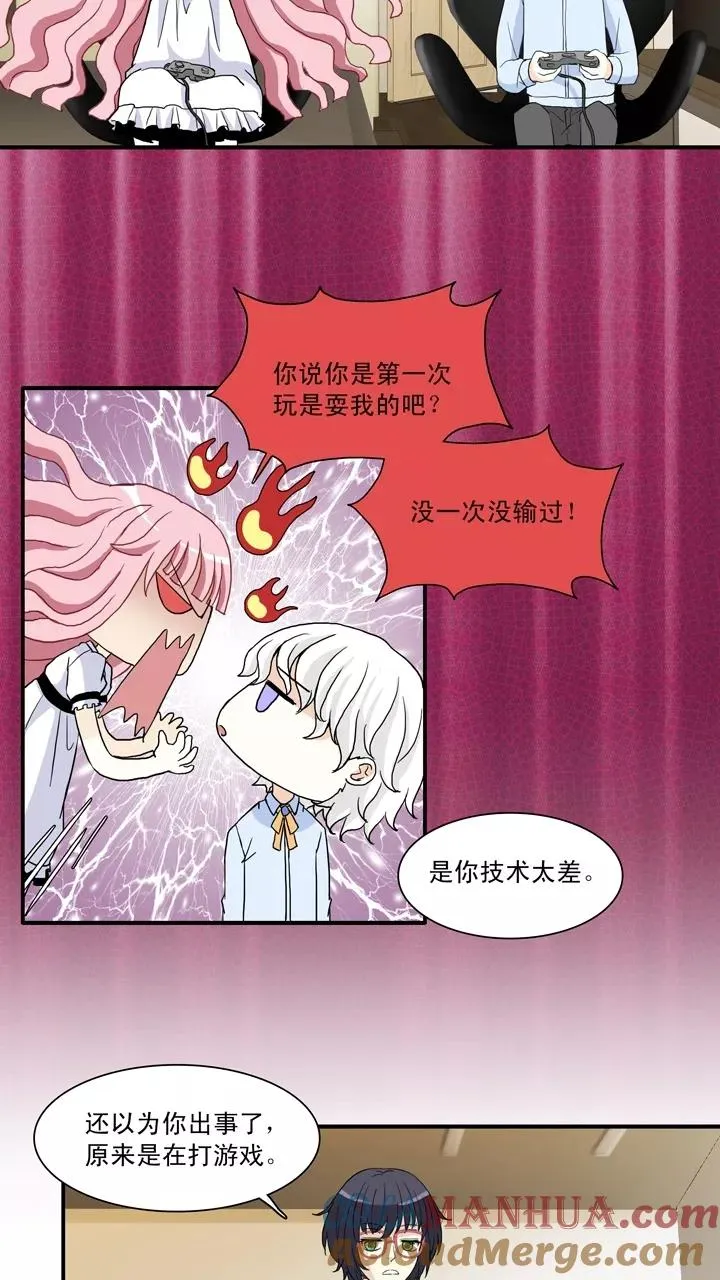 第96话 新的改变1 第25页