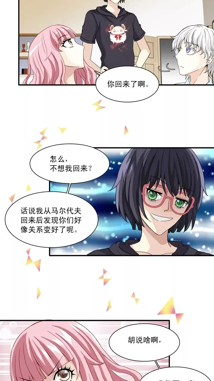 第96话 新的改变1 第26页
