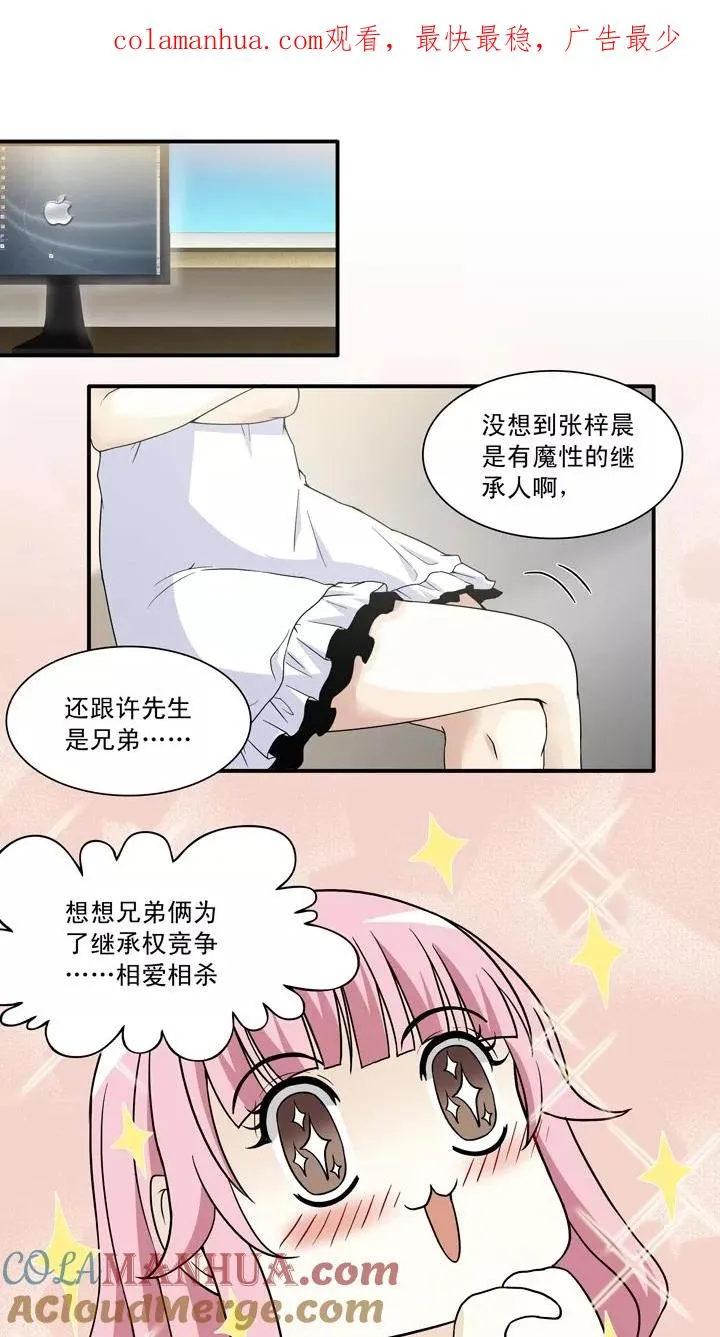 第97话 新的改变2 第1页