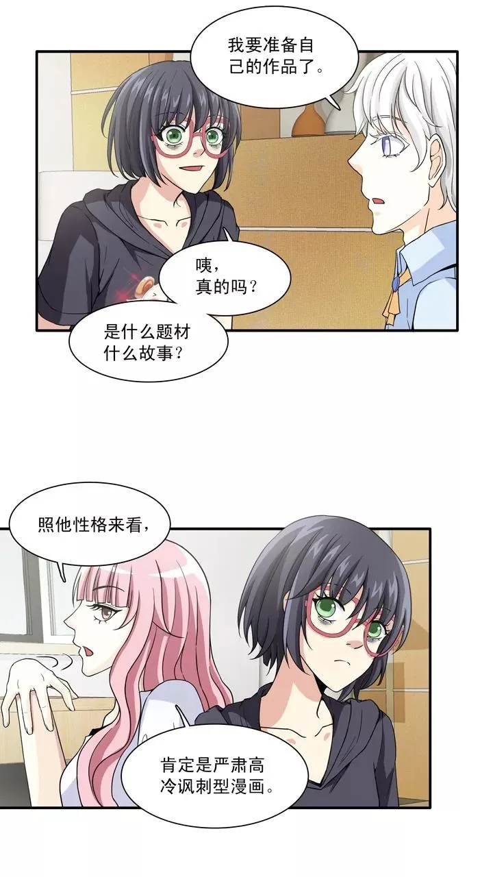 第97话 新的改变2 第4页