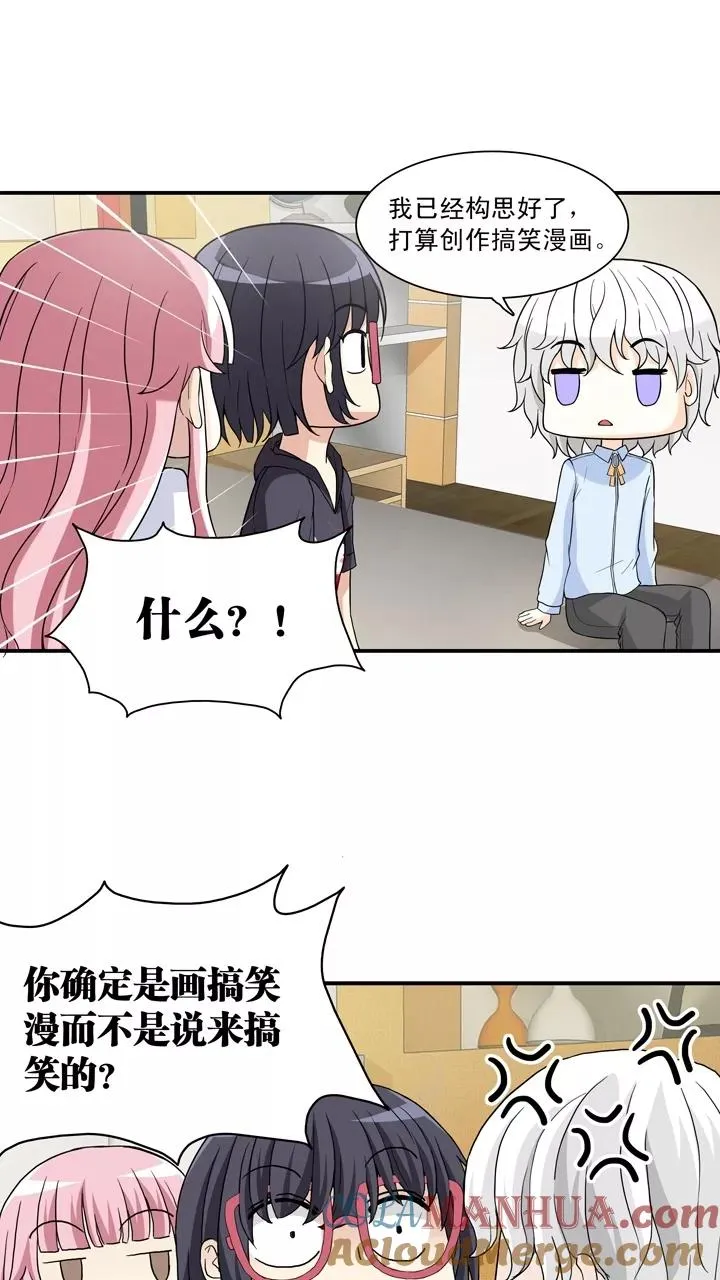 第97话 新的改变2 第5页