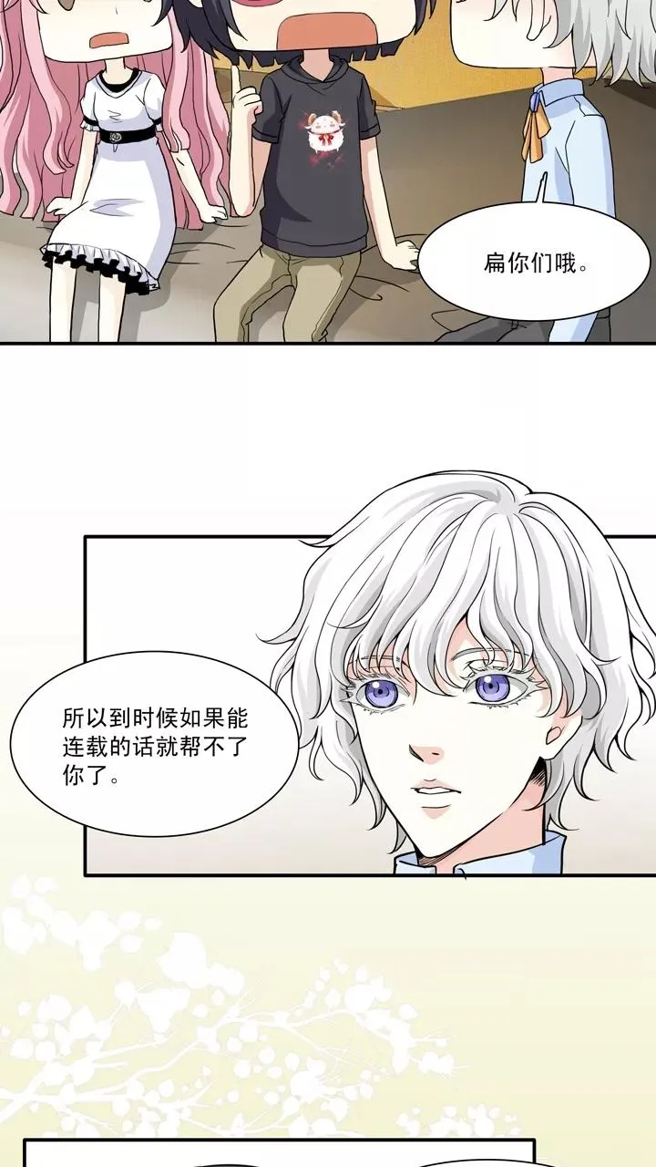 第97话 新的改变2 第6页