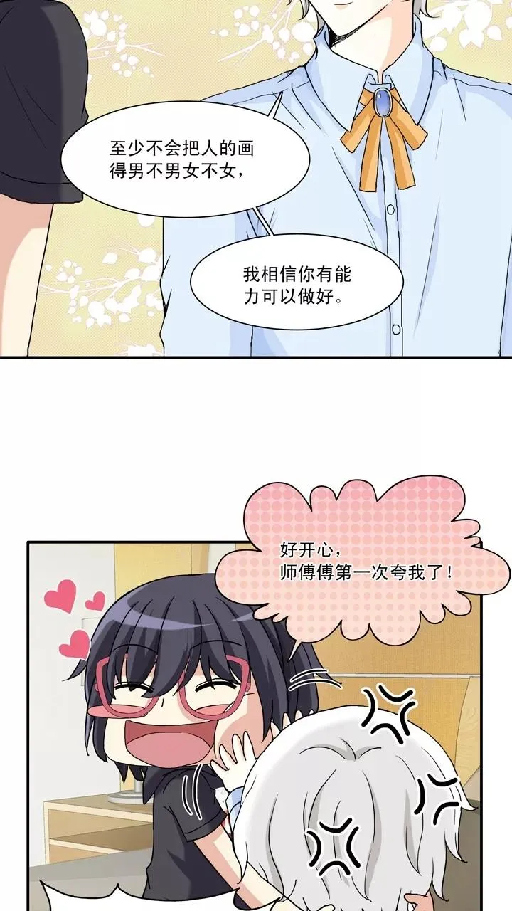 第97话 新的改变2 第8页
