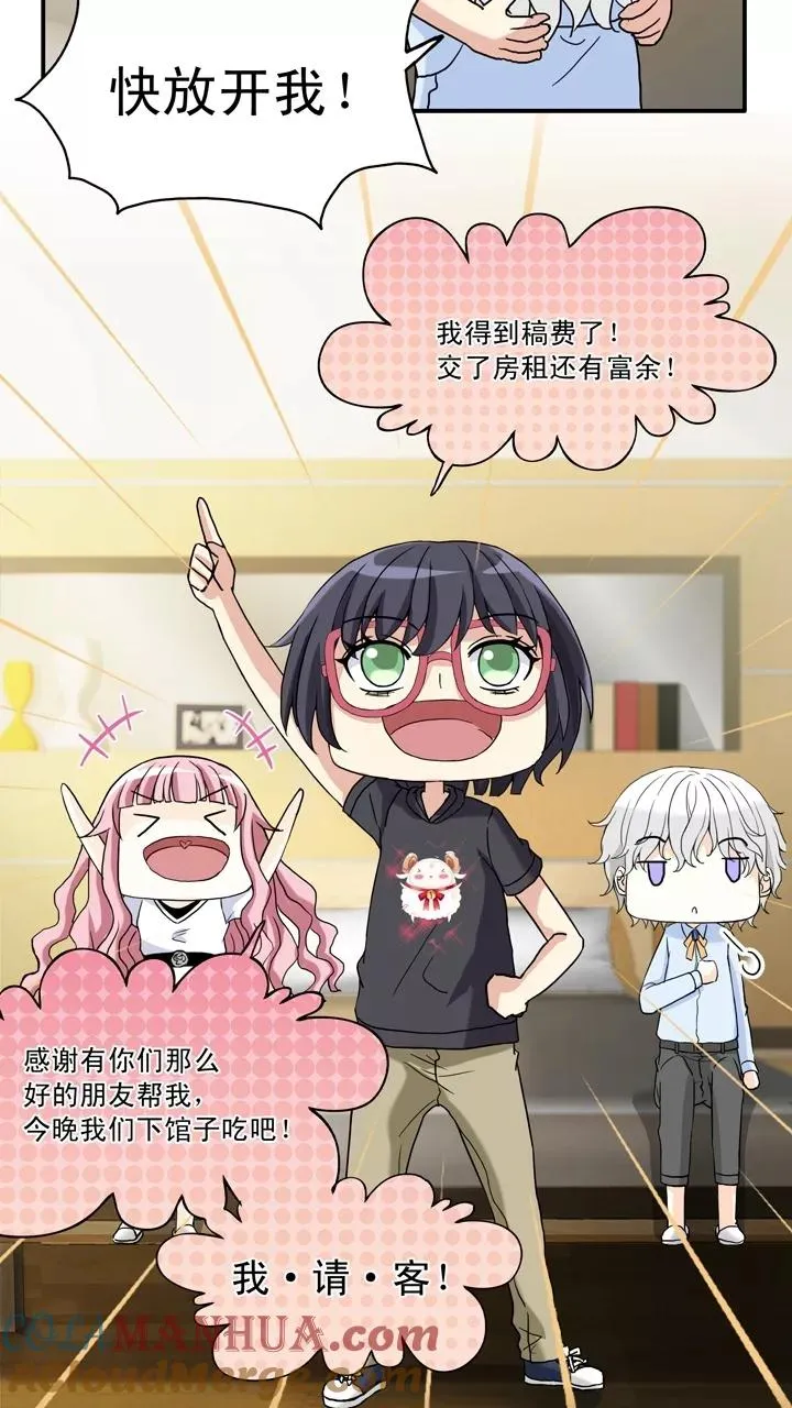 第97话 新的改变2 第9页
