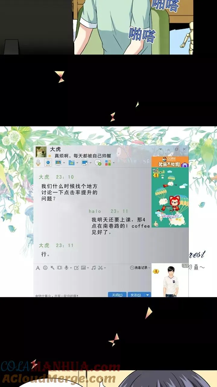 第97话 新的改变2 第11页