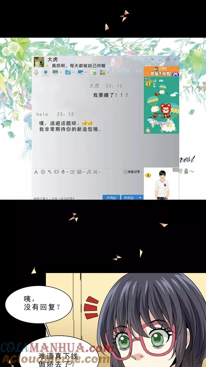 第97话 新的改变2 第13页