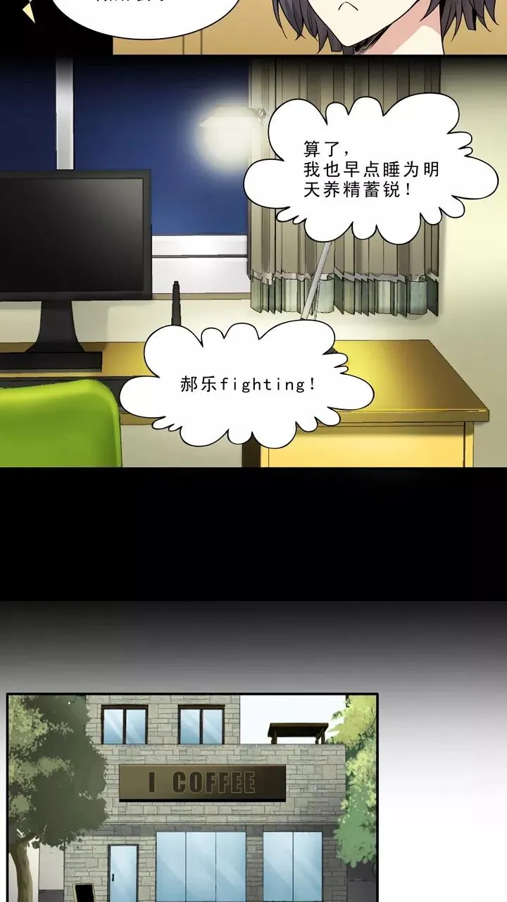 第97话 新的改变2 第14页