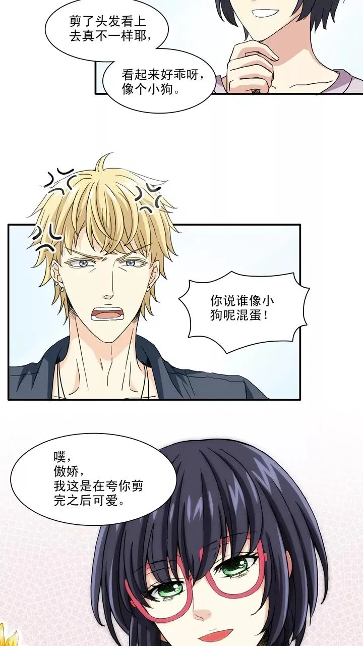 第97话 新的改变2 第18页