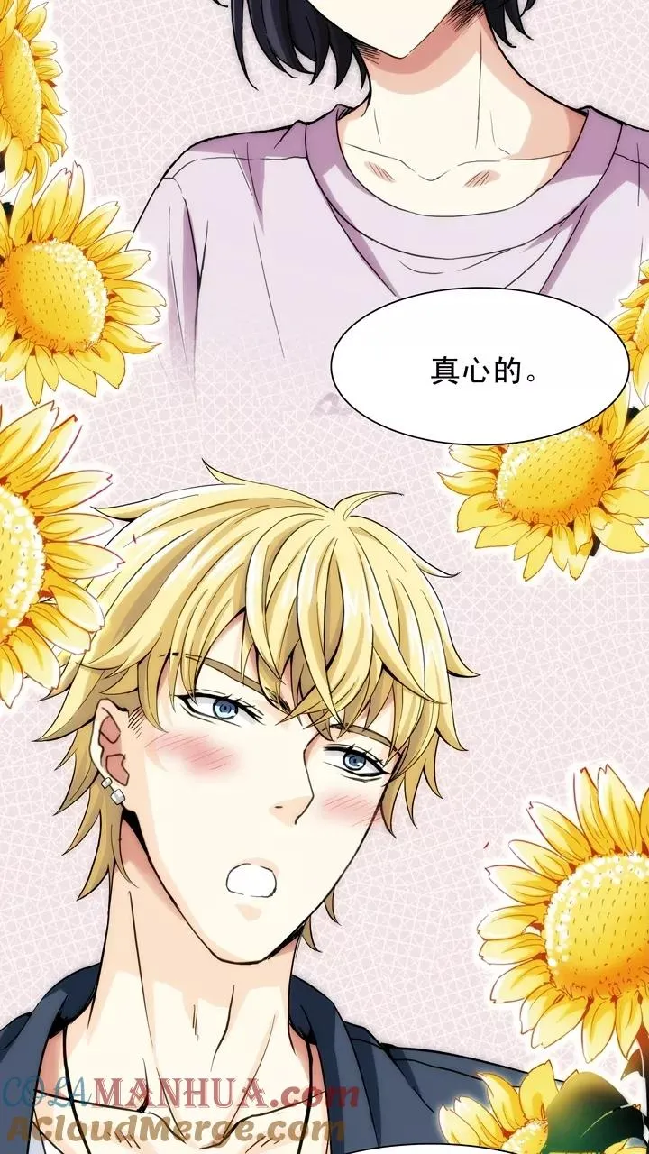 第97话 新的改变2 第19页