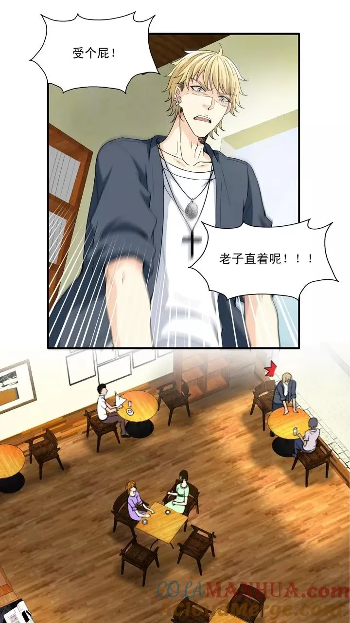 第97话 新的改变2 第21页