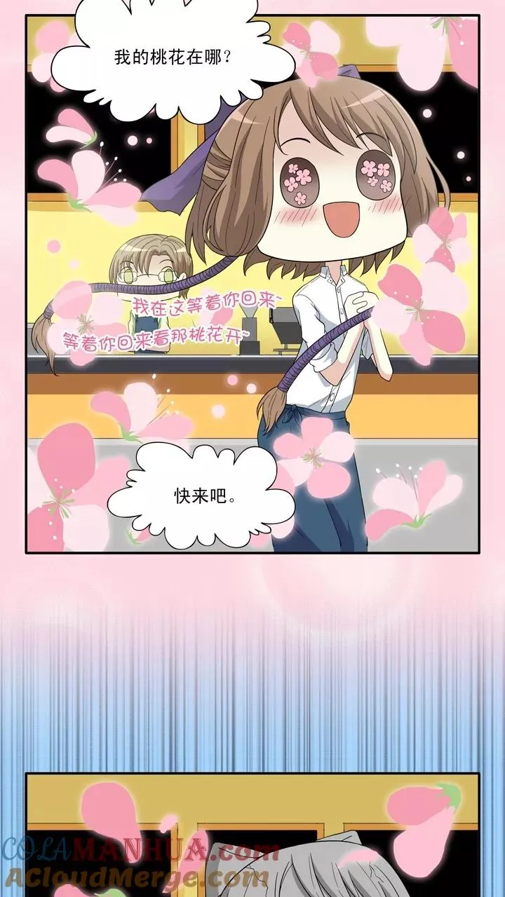 第98话 连载的新问题1 第3页