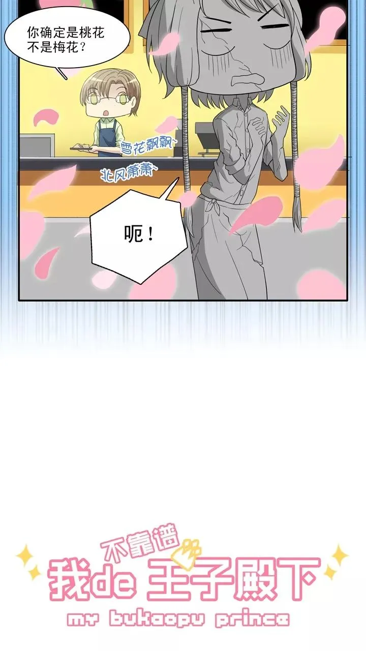 第98话 连载的新问题1 第4页