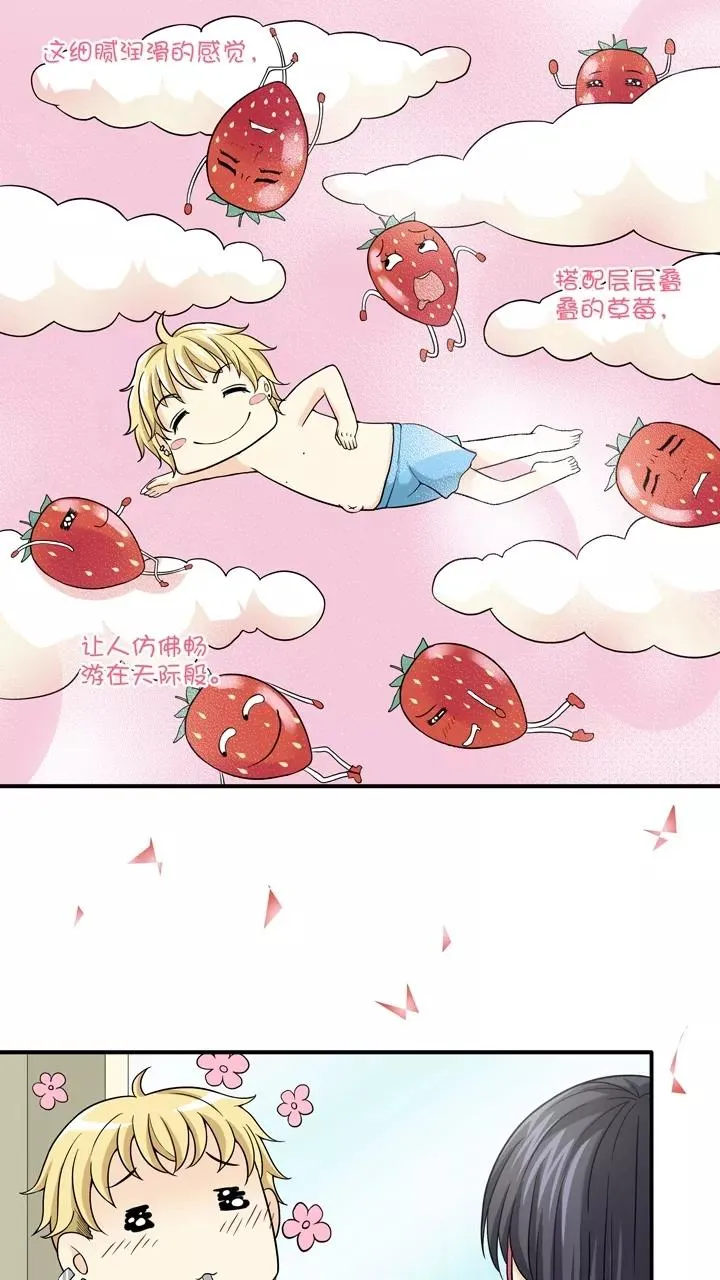 第98话 连载的新问题1 第12页