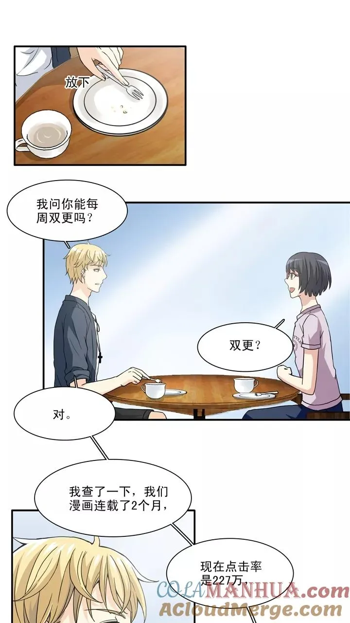 第98话 连载的新问题1 第15页