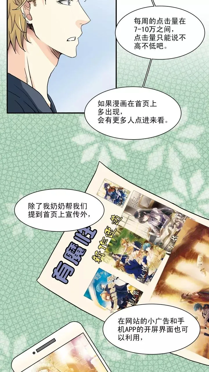 第98话 连载的新问题1 第16页