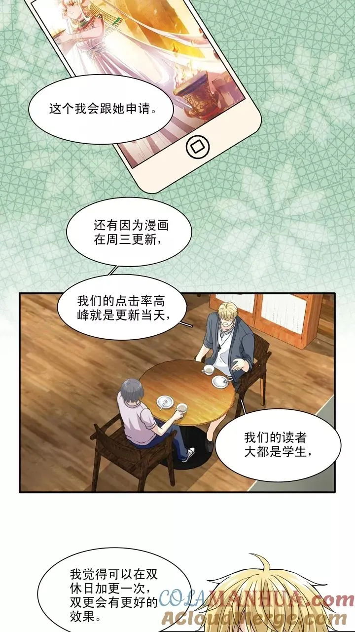 第98话 连载的新问题1 第17页