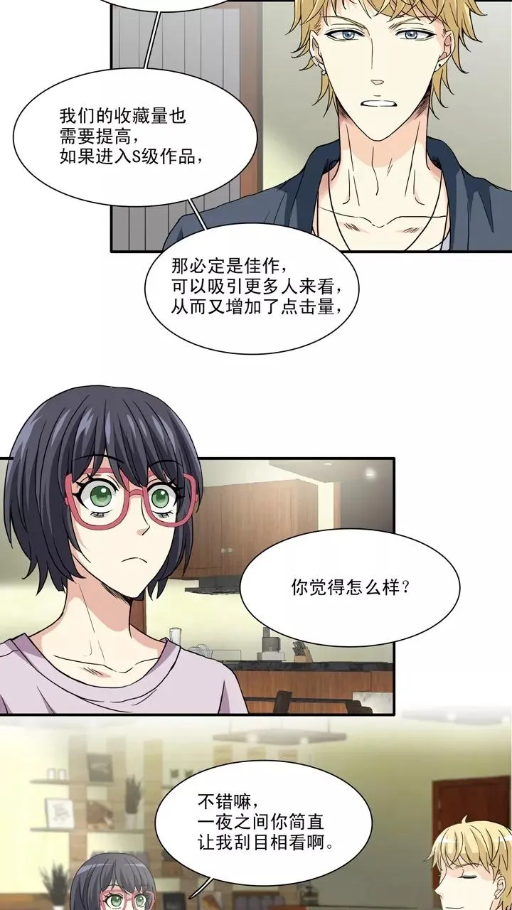 第98话 连载的新问题1 第18页