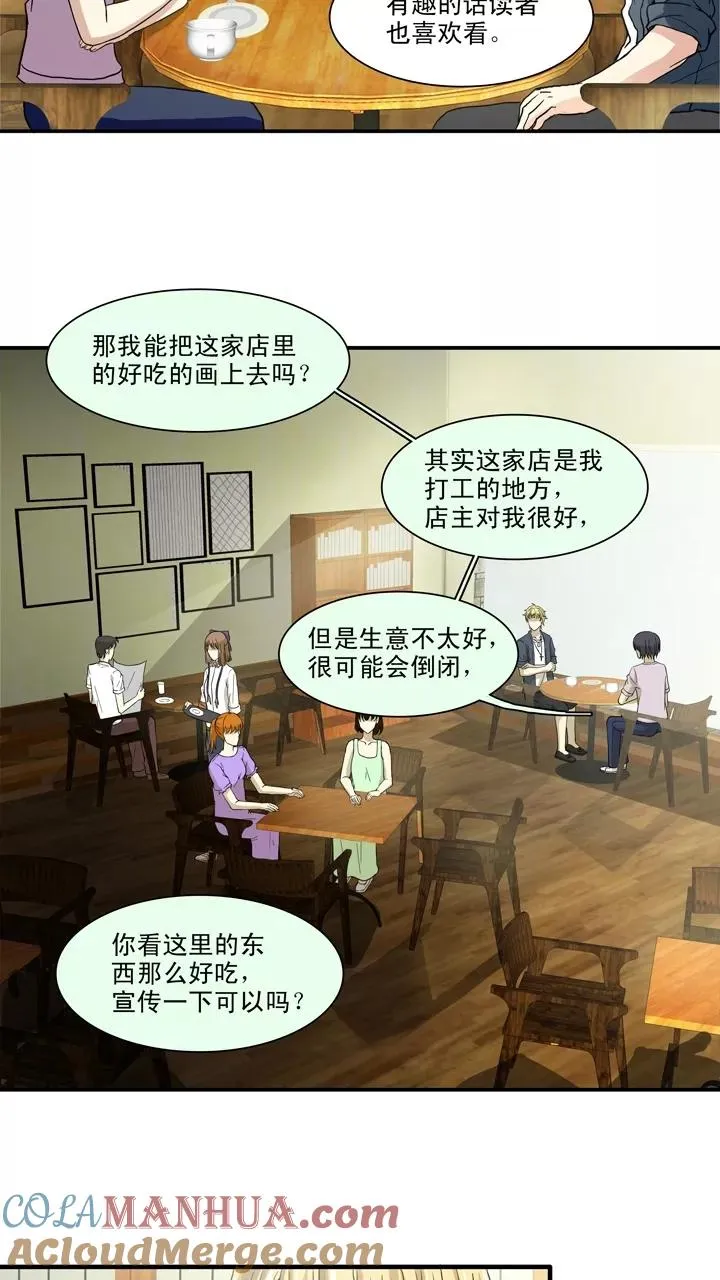 第98话 连载的新问题1 第23页