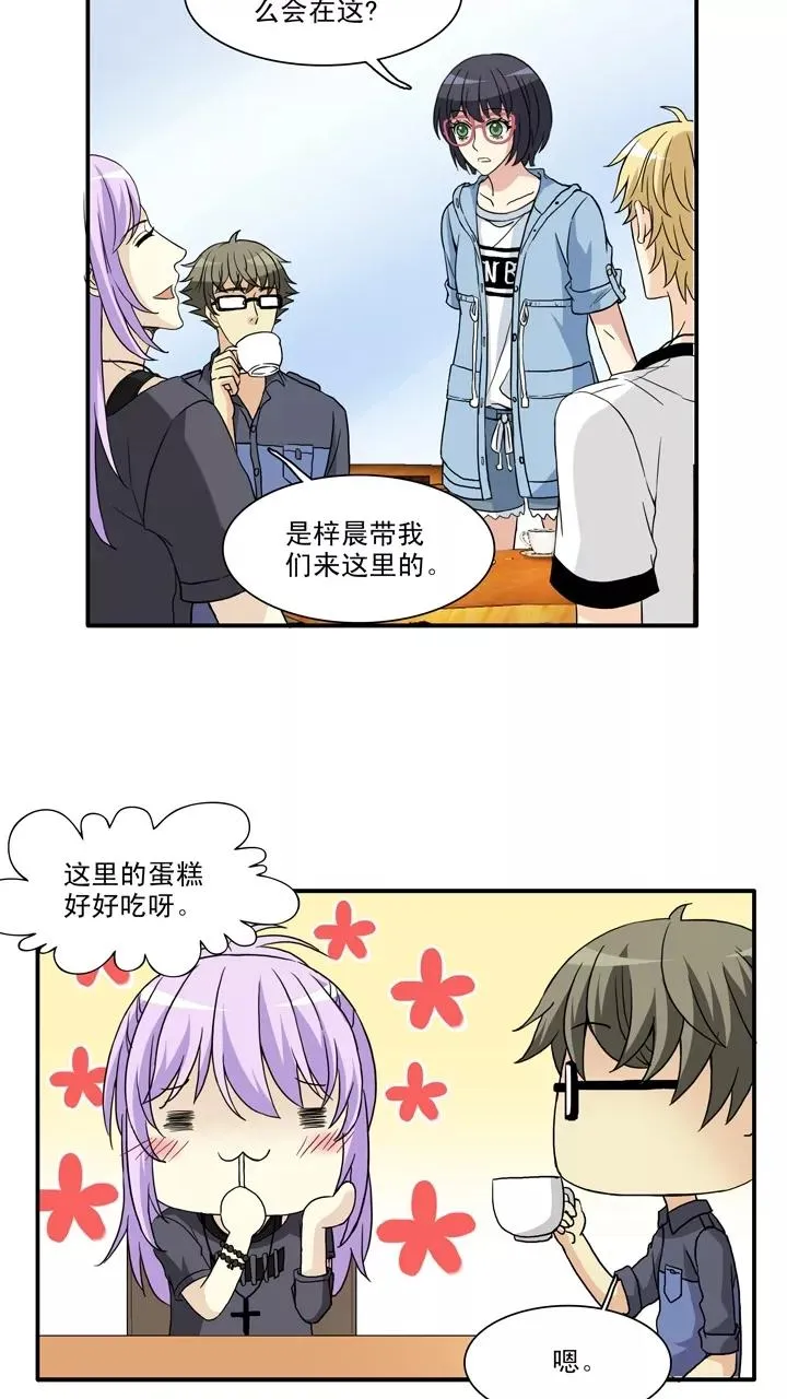 第99话 连载的新问题2 第8页
