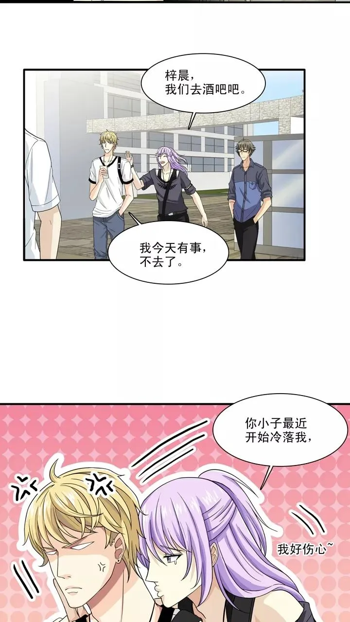 第99话 连载的新问题2 第10页