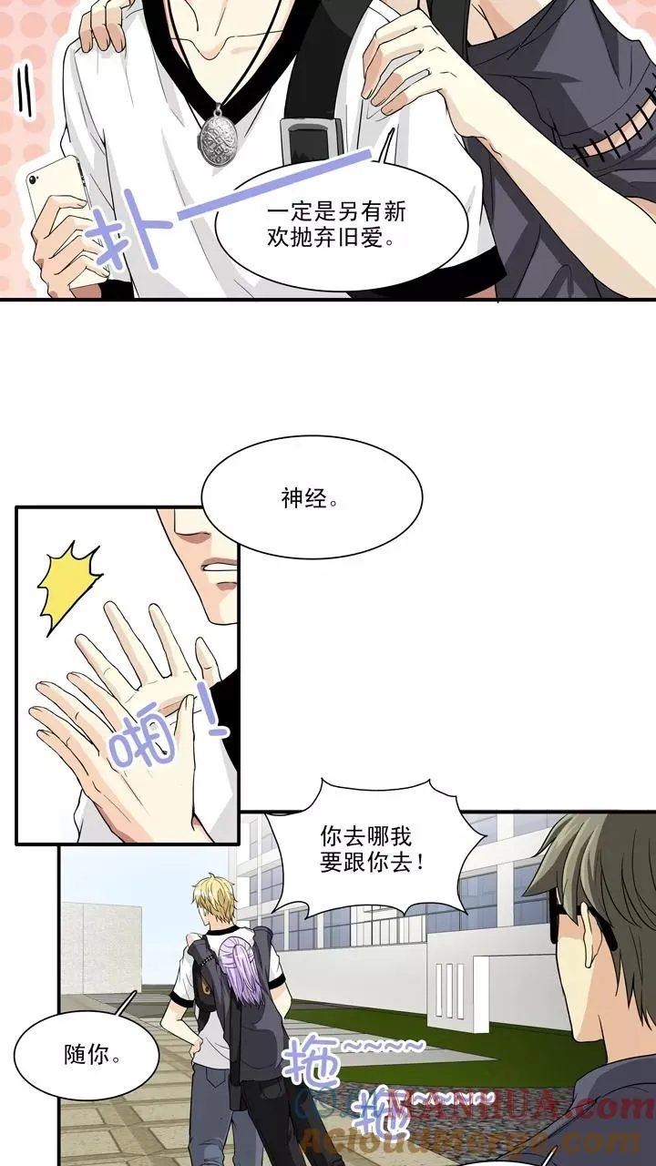 第99话 连载的新问题2 第11页