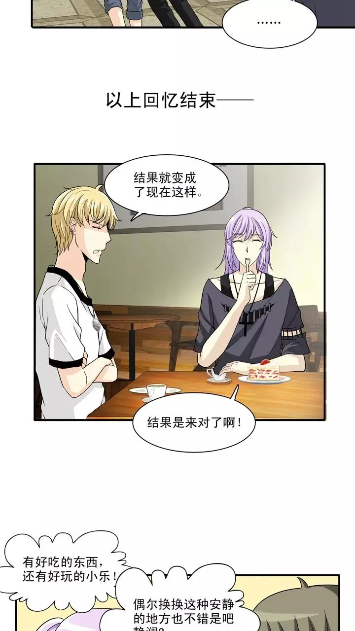 第99话 连载的新问题2 第12页