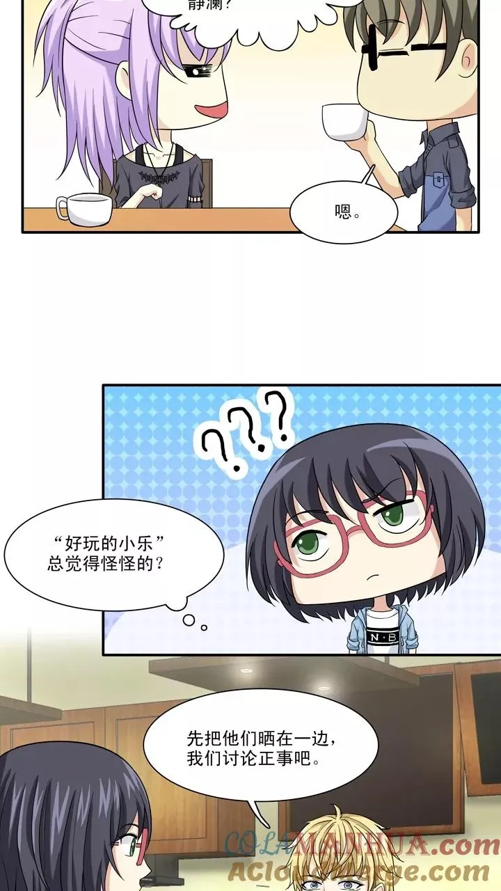 第99话 连载的新问题2 第13页