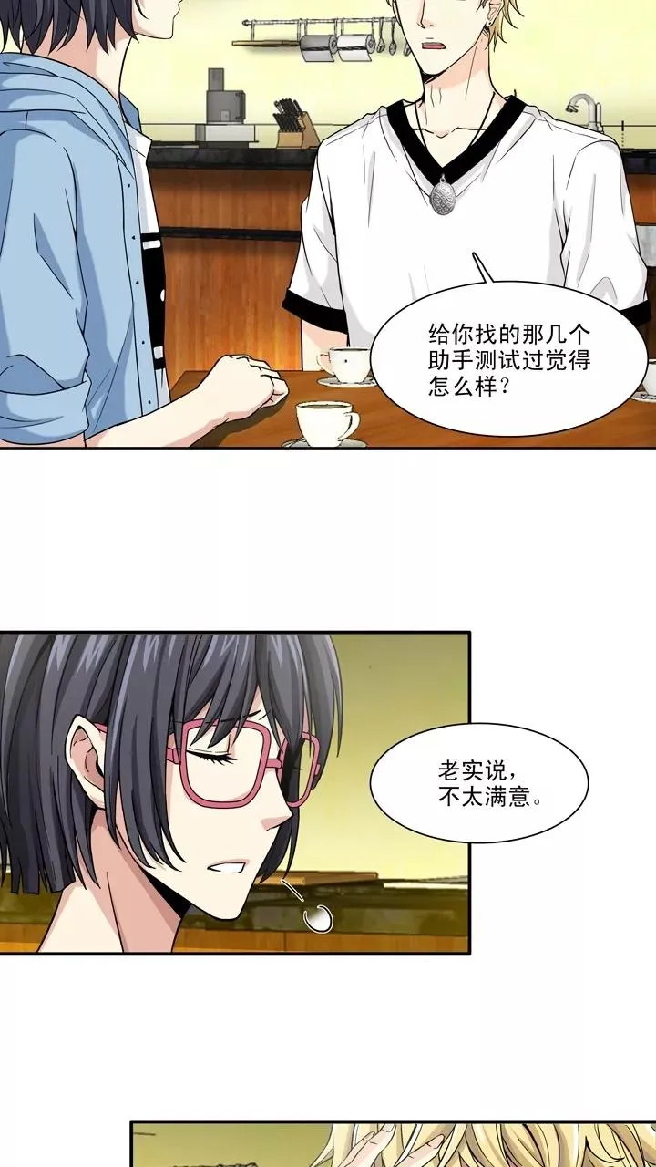 第99话 连载的新问题2 第14页