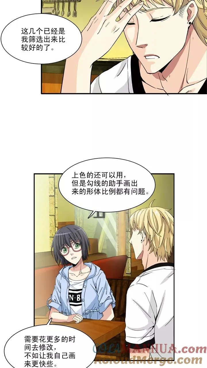 第99话 连载的新问题2 第15页