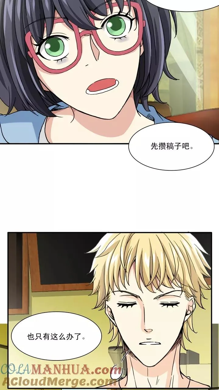 第99话 连载的新问题2 第17页