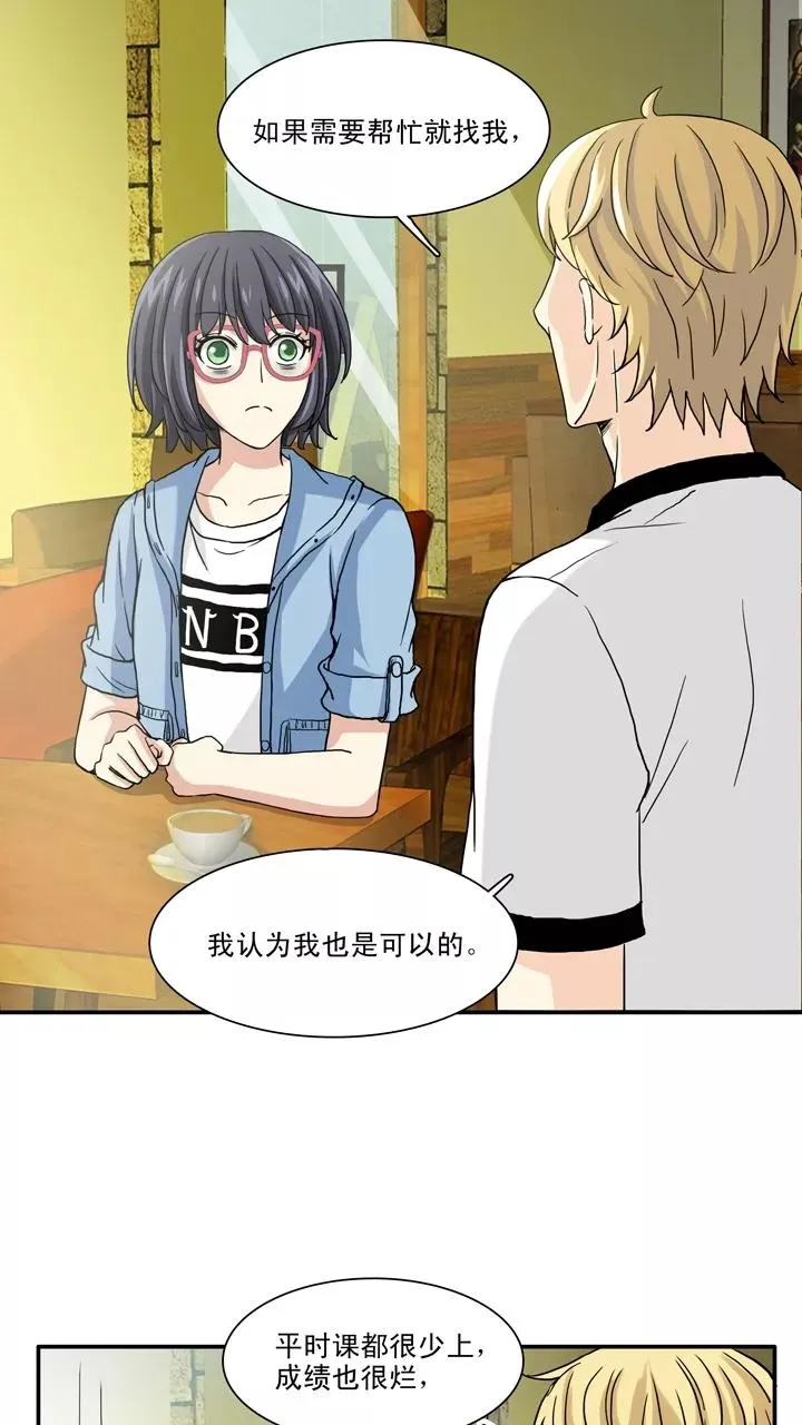 第99话 连载的新问题2 第18页