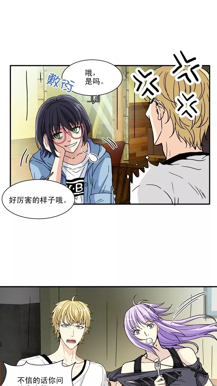 第99话 连载的新问题2 第20页