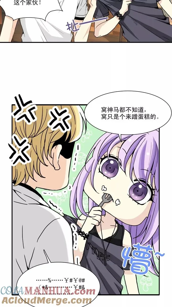 第99话 连载的新问题2 第21页