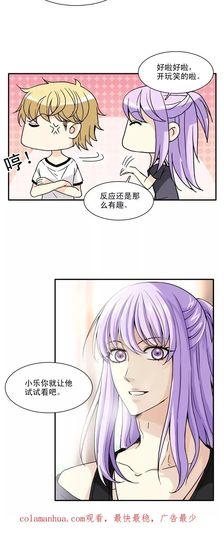第99话 连载的新问题2 第22页