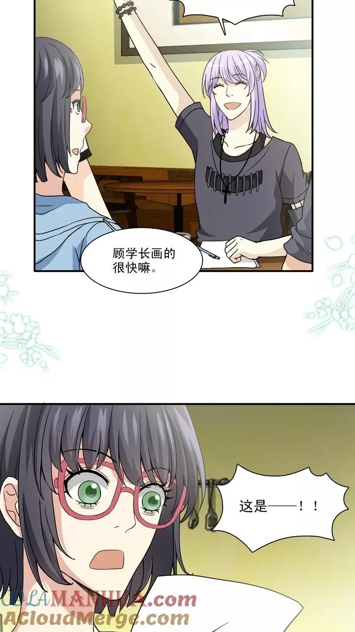 第100话 画画测试1 第5页