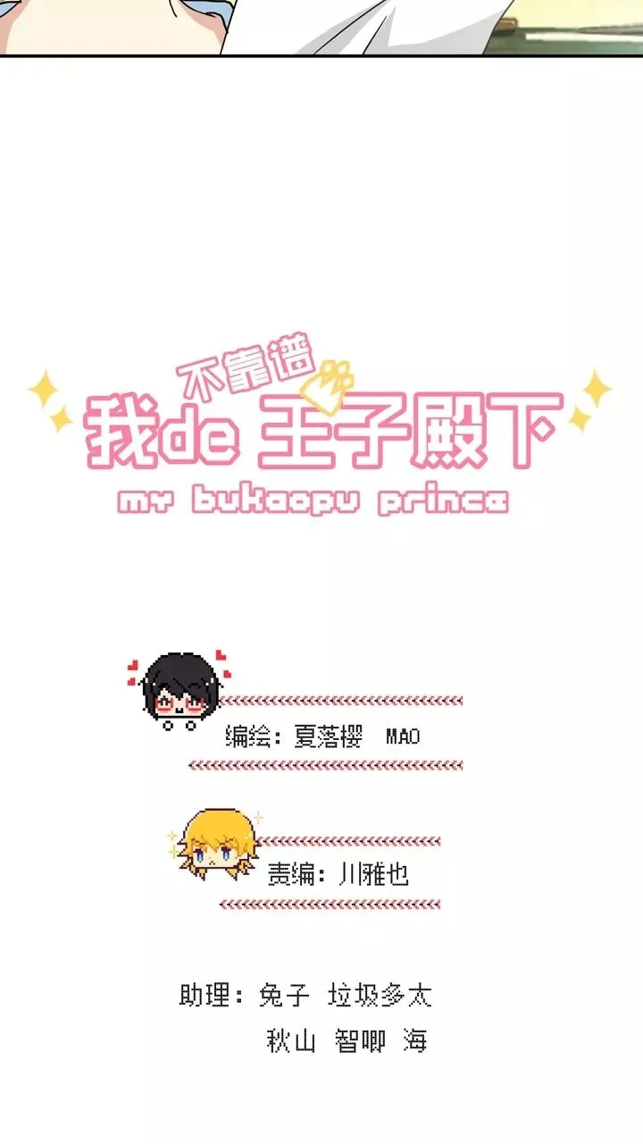 第100话 画画测试1 第6页