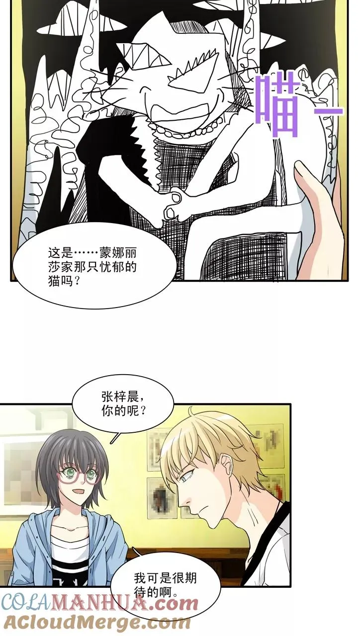 第100话 画画测试1 第9页