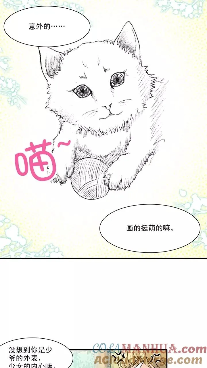 第100话 画画测试1 第11页