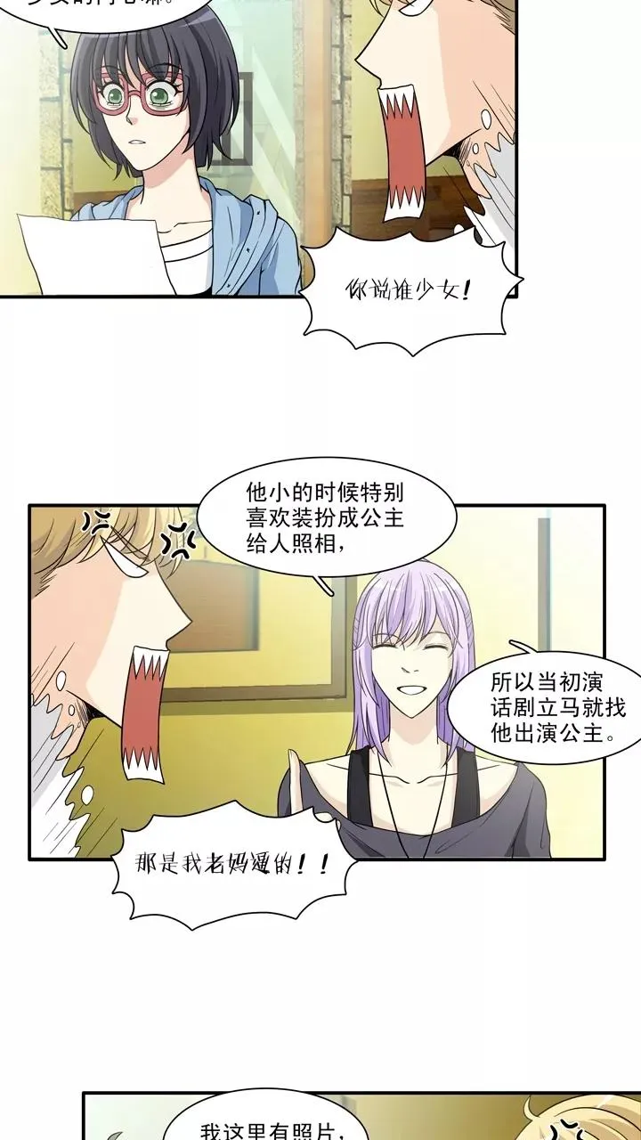 第100话 画画测试1 第12页
