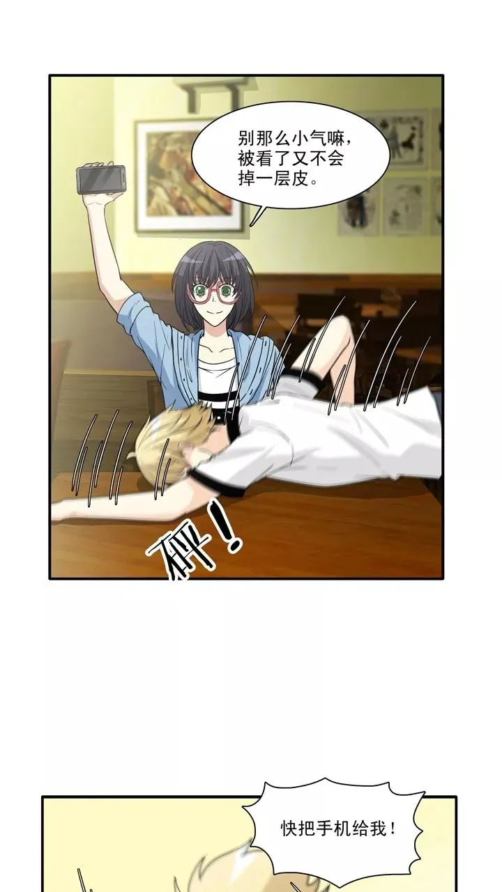 第100话 画画测试1 第16页