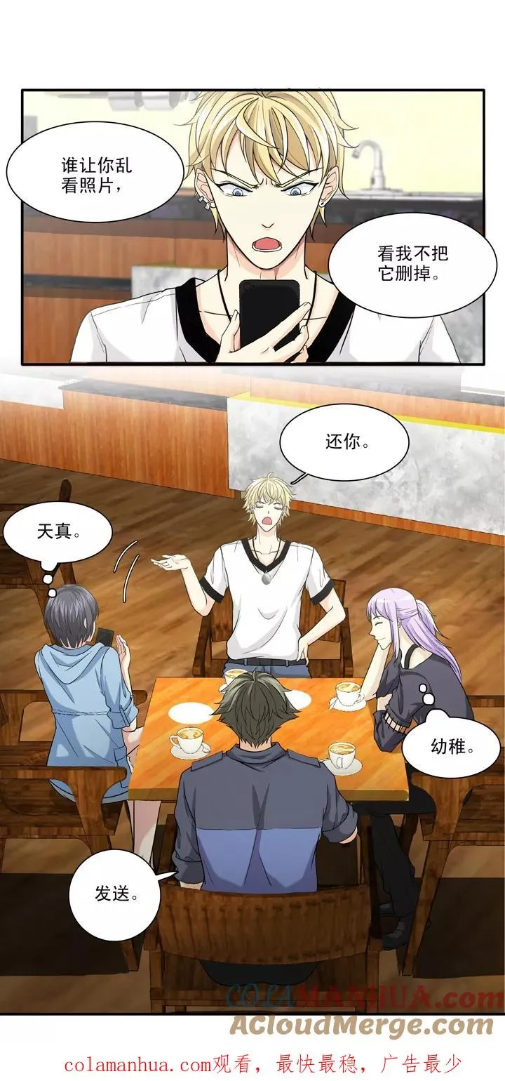第100话 画画测试1 第23页