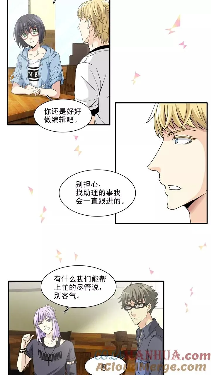 第101话 画画测试2 第3页