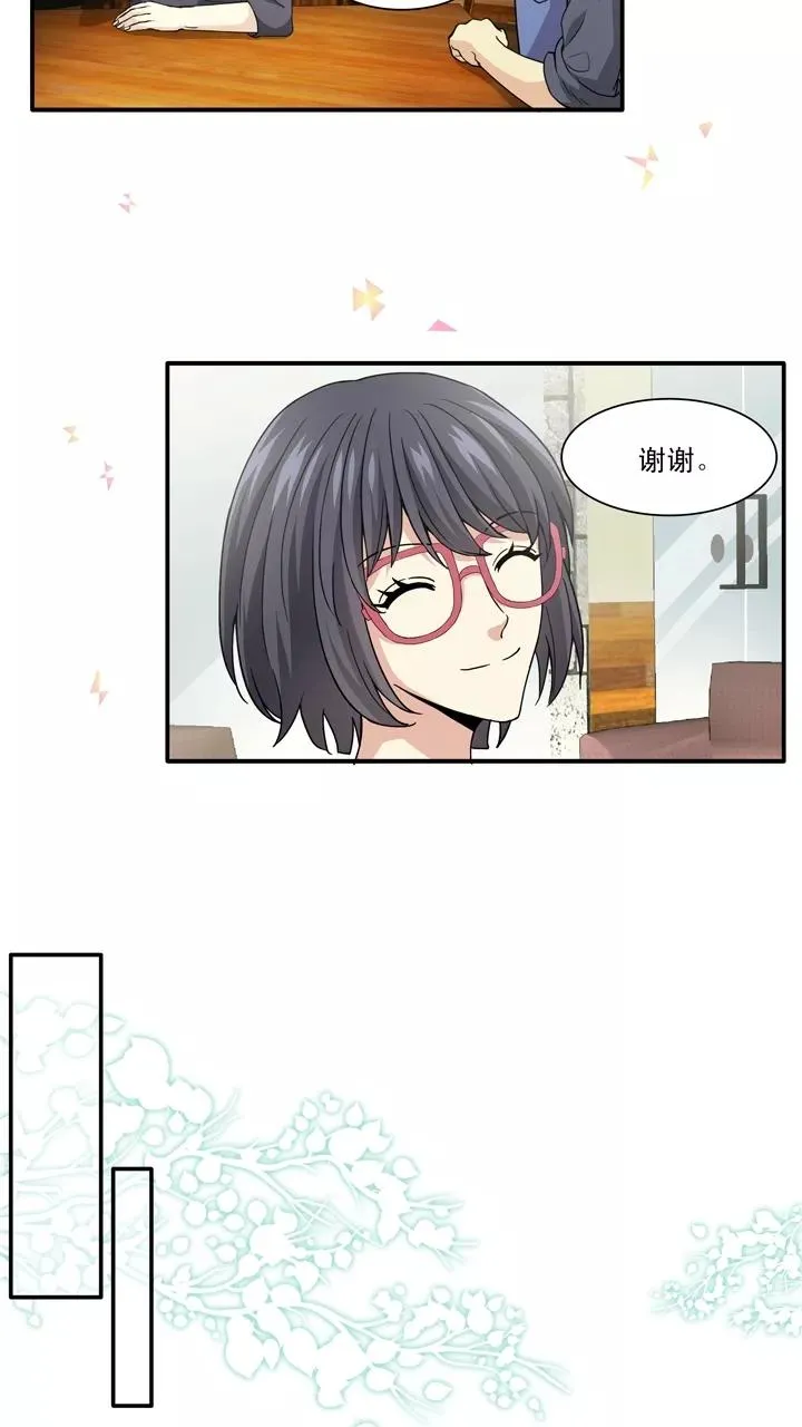 第101话 画画测试2 第4页