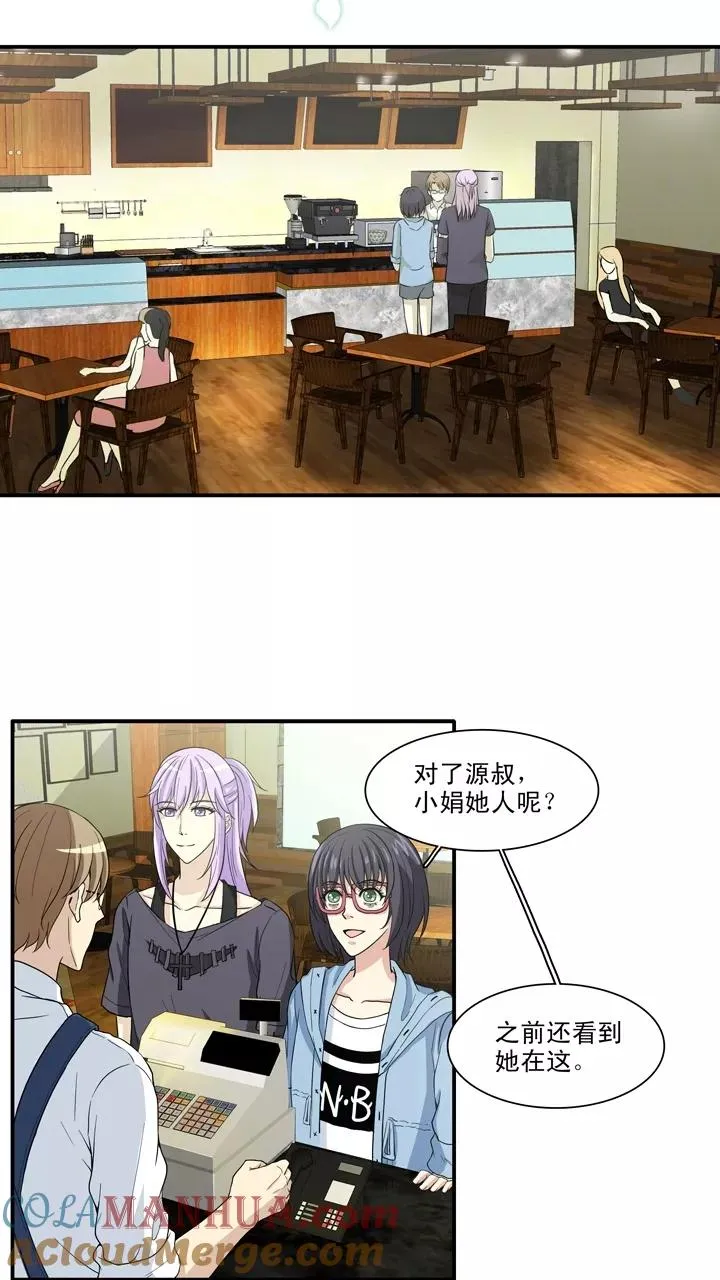 第101话 画画测试2 第5页